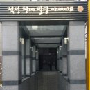 포텐당구장 | 경복궁역6출] 즐겁고도 즐거운 [락] 싱글몰트로 배채워봤니?