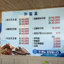 해오름 거진항생선찜 이미지