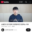 터닝페이지 [킥킥 진짜 웃긴 축구만화] 서평후기 : )