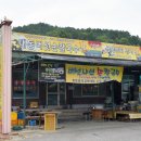영동향토민속자료전시관 이미지