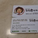 화천손만두