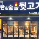 숯불뒷고기 이미지