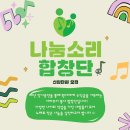 7월 12일 꿈의 숲 콘서트홀 정기공연 단원 모집 이미지