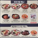 153포인츠부대찌개 보정점 방문후기(내돈내산)