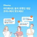 [뉴욕아파트/코리니리뷰] 뉴욕 인턴 아파트 렌트 후기 @다운타운 브루클린