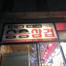 승승(정관점) 네이버블로그