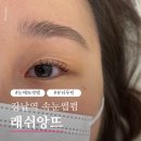 이*래 - 안양시 만안구 충훈로93번길 | 강남역 속눈썹펌 | 제각각이던 결 정리한 래쉬앙뜨 후기
