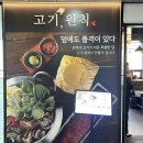고기원칙블루마시티점 이미지