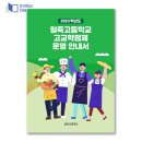 일죽고등학교 이미지