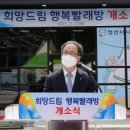 희망빨래방 이미지