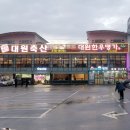 대원한우명가 이미지