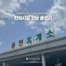 토마토주유소 이미지