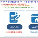 기사3회 필기시험 원서접수 안내 이미지