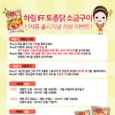 하림구이