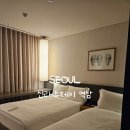 서울 강남 가성비 호텔추천 신라스테이 역삼 스탠다드패밀리트윈 &amp; 조식 후기