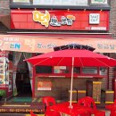 떡뽀끼뽀끼