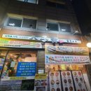 팔자보백숙