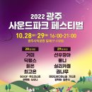사운드파크 이미지