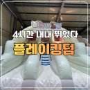 킹덤 | 가성비 좋은 키즈카페 남양주 플레이킹덤 후기, 가격 시설 후기 총정리!