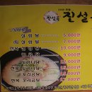 진설옥설렁탕 이미지