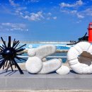 초도항 성게조형물 이미지