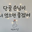 면미당 홍성점 이미지