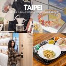 산호헬스 | 대만 타이베이 여행 쇼핑리스트 추천 타오위안 공항 에버리치 면세점