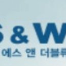 (주)에스앤더블류 네이버블로그