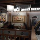 족발야시장신정뉴타운점 이미지