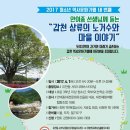 여행멘토협동조합