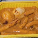 떡참 마라로제 먹어볼게 이미지