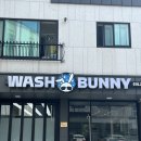 대구 동구 혁신도시 세차 워시버니, 디테일링 세차 전문점 후기