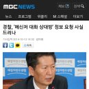 네이버 밴드도 메신저 감시 이미지