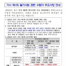 2024년 제1회 임상심리사2급, 직업상담사2급 필기시험 원서접수 안내(1.23~26) 이미지