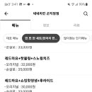 네네치킨곤지암점 네이버블로그
