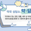 꿈꾸는약국 이미지