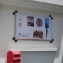 평산 작은미술관 이미지