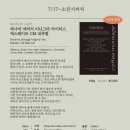 게이샤 티라이크하게 내리기(공모주 수익으로 파나마 하이엔드 원두 사기)
