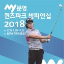 문영골프투어 이미지