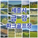 금강파크 이미지