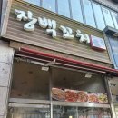 장백메디칼 이미지