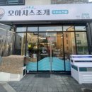동탄 영천동맛집 오아시스조개 동탄영천점 조개구이추천