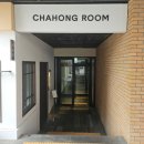 엘리스클리닉 | 동탄미용실｜차홍룸 동탄점 뿌리볼륨펌 + 클리닉 후기