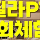 필라테스D 이미지