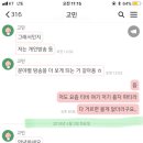 나 카톡 오픈채팅 방 있는데ㅋㅋㅋㅋㅋㅋ한나미 답장 추천좀 사이다로~!~! 이미지