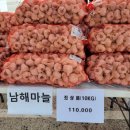 남해농부의소쿠리 이미지