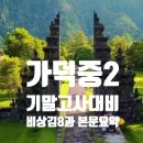 가덕중 네이버블로그