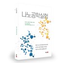 도서출판 나노