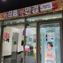 세븐일레븐김포북변으뜸점 | 걸포 안경 민생지원금 사용 가능처, 으뜸안경플러스김포걸포점