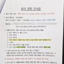 보문동사무소